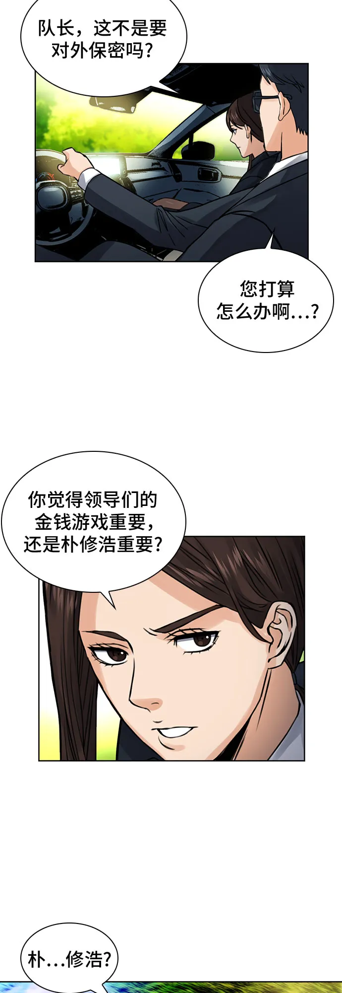 第37话 第65页