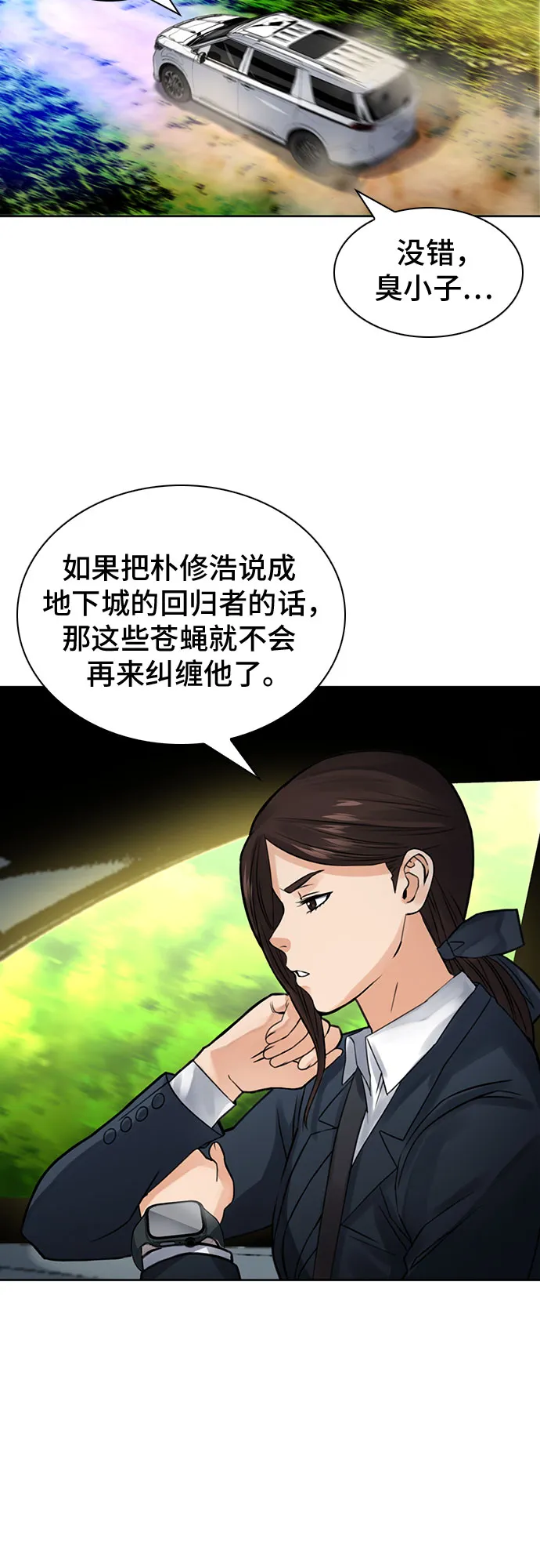 第37话 第66页