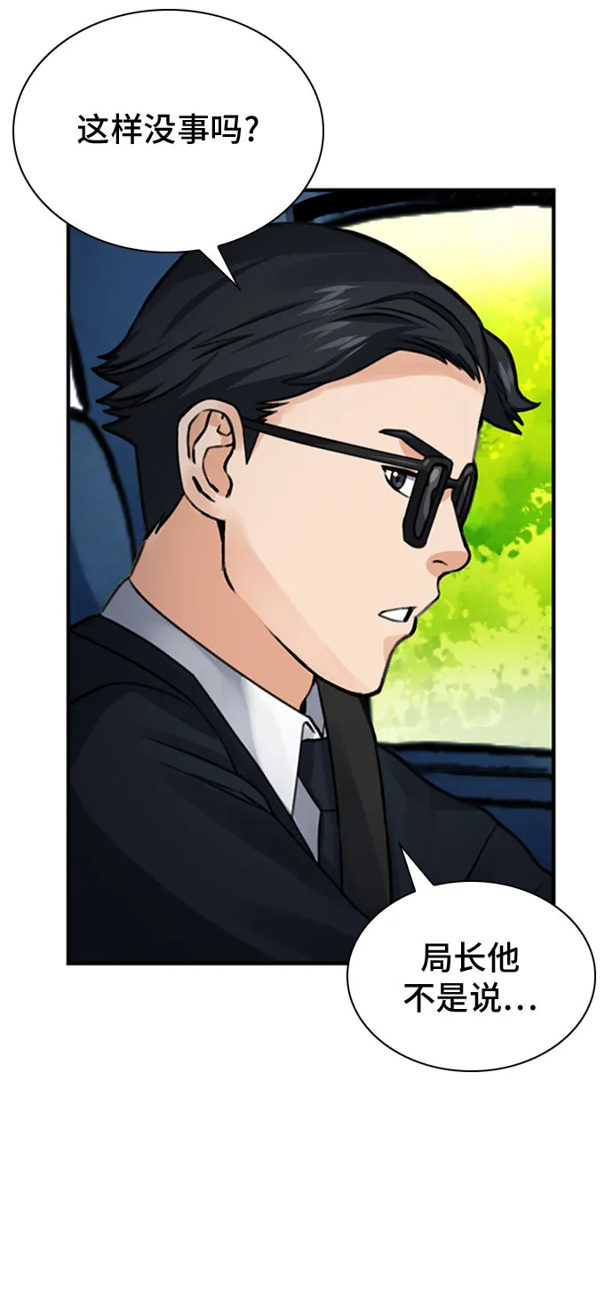 第37话 第67页