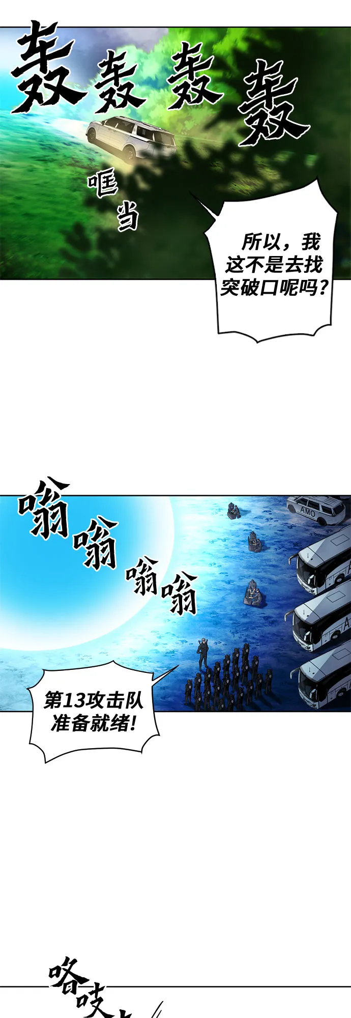 第37话 第68页