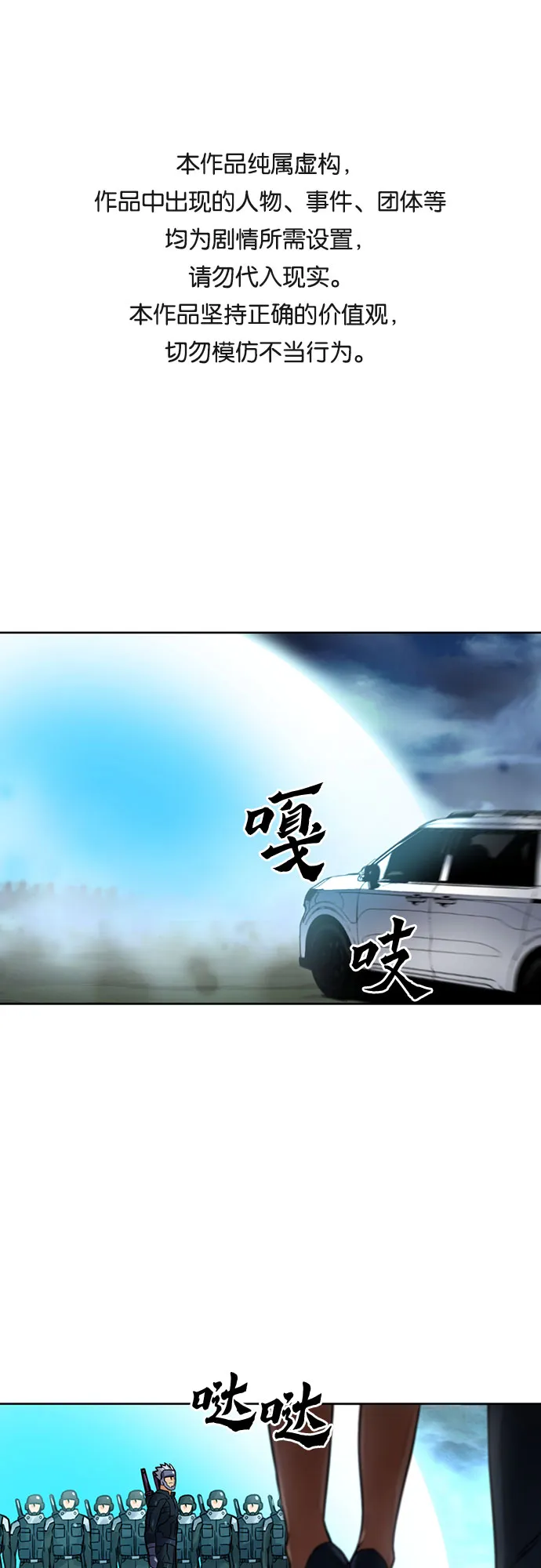 第38话 第1页