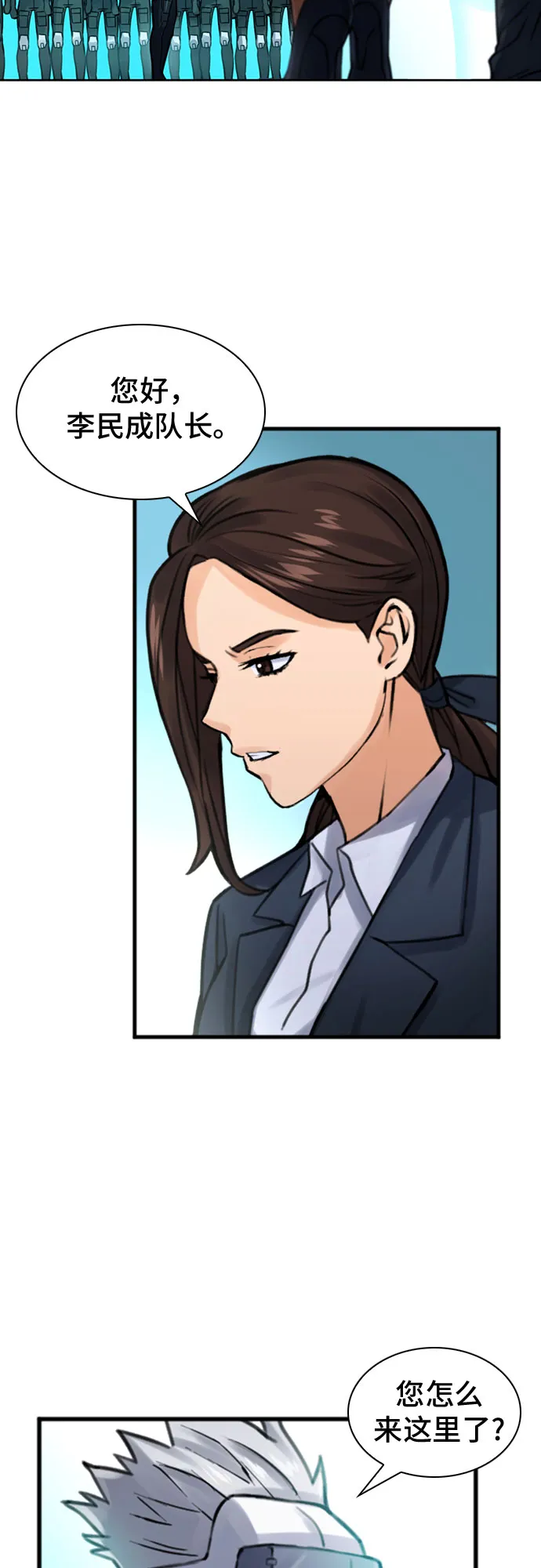 第38话 第2页