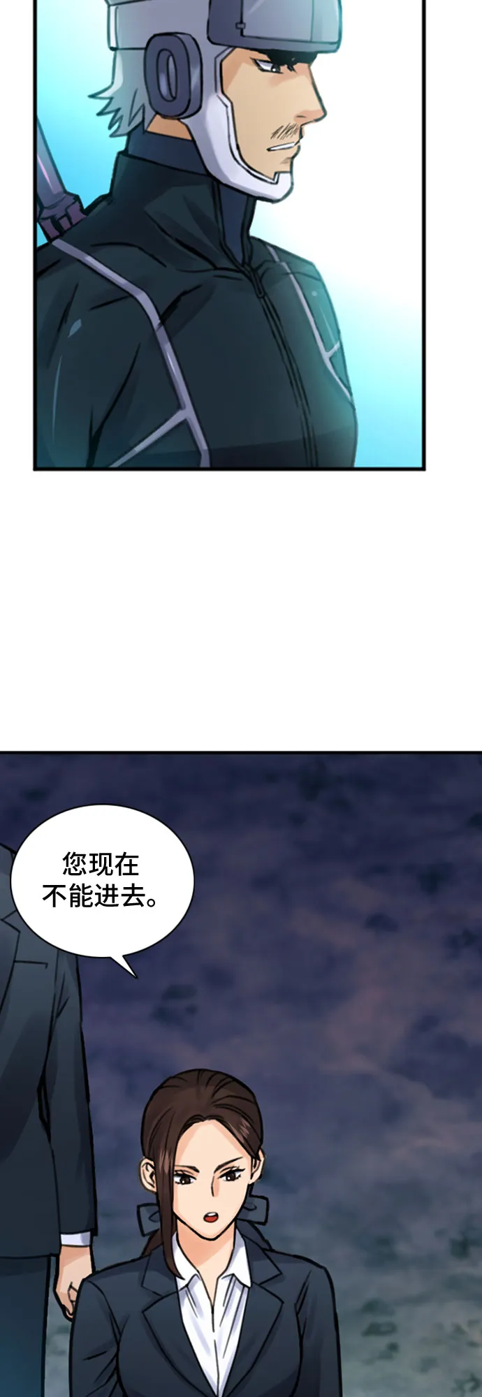 第38话 第3页