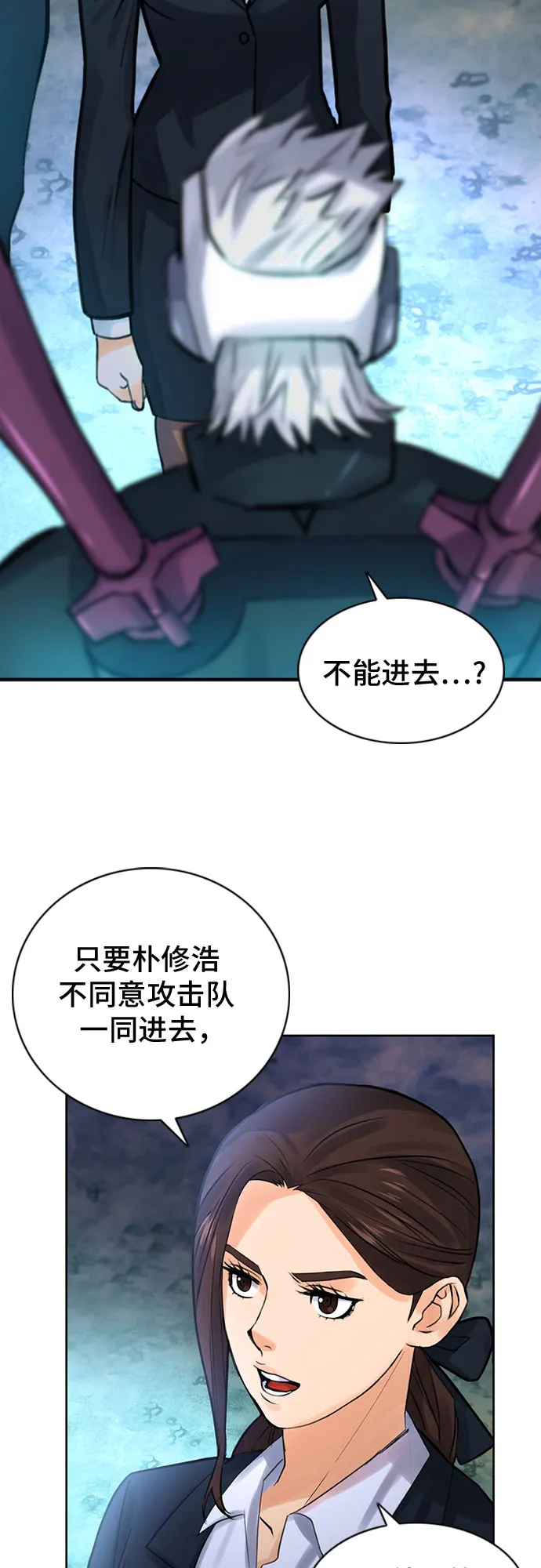 第38话 第4页