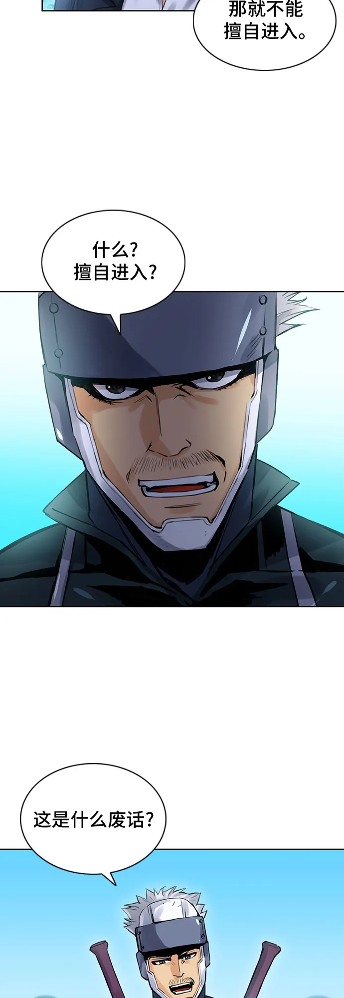 第38话 第5页