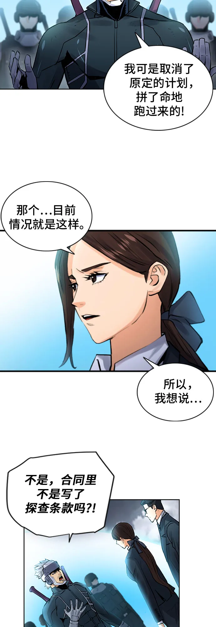 第38话 第6页