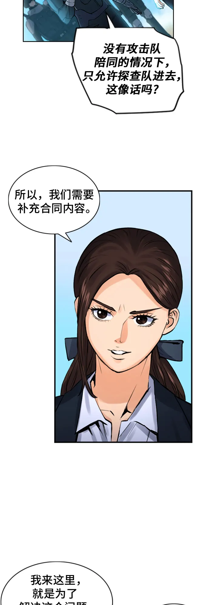 第38话 第7页