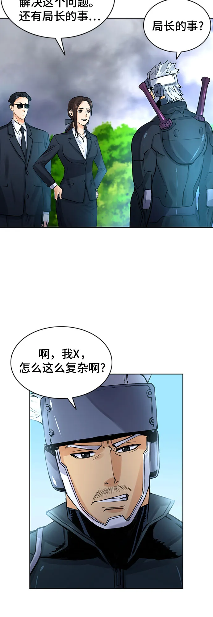 第38话 第8页
