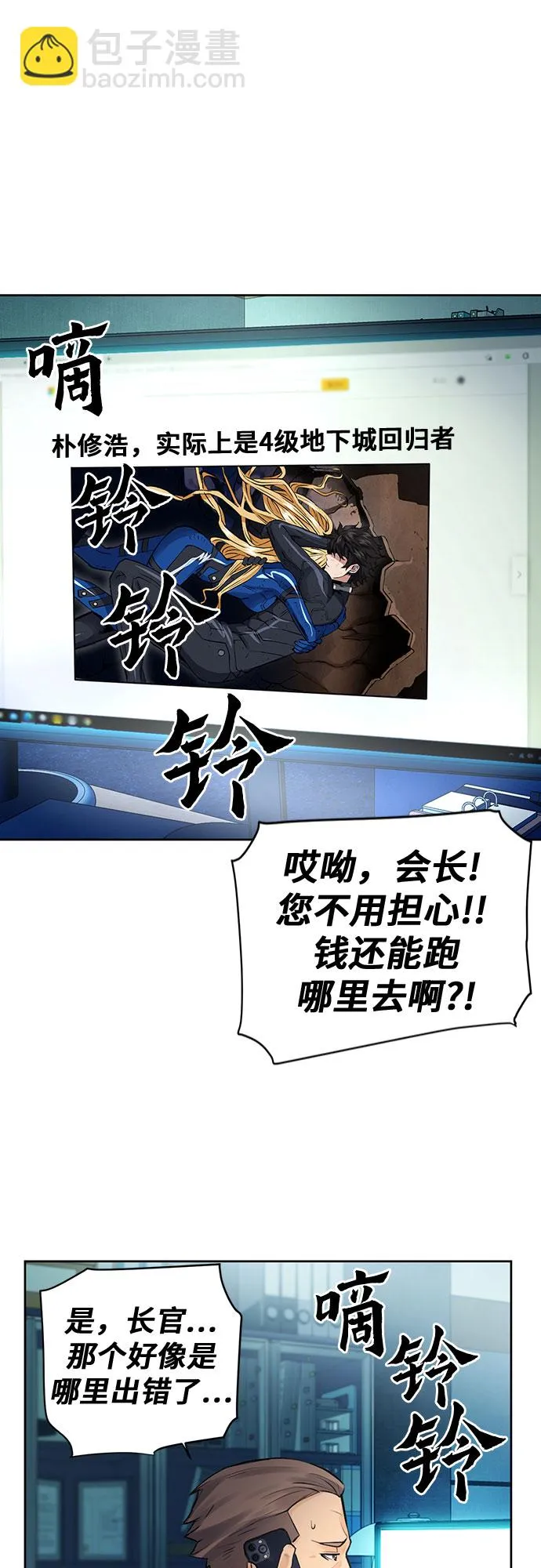 第38话 第10页