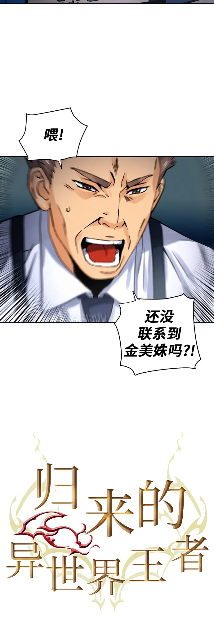第38话 第12页