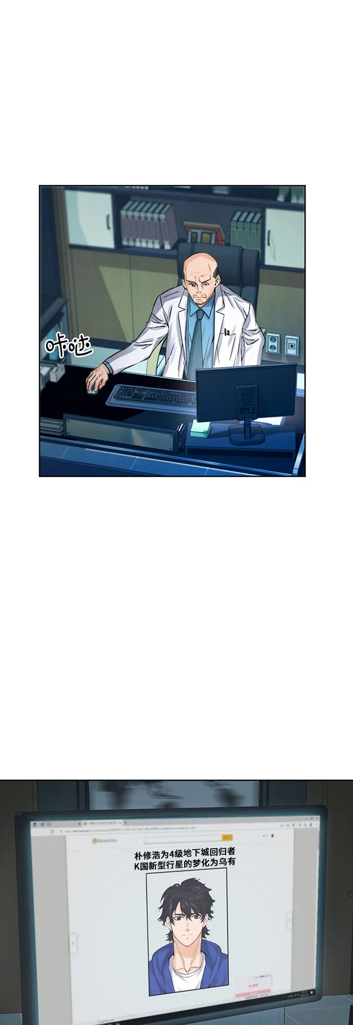 第38话 第14页