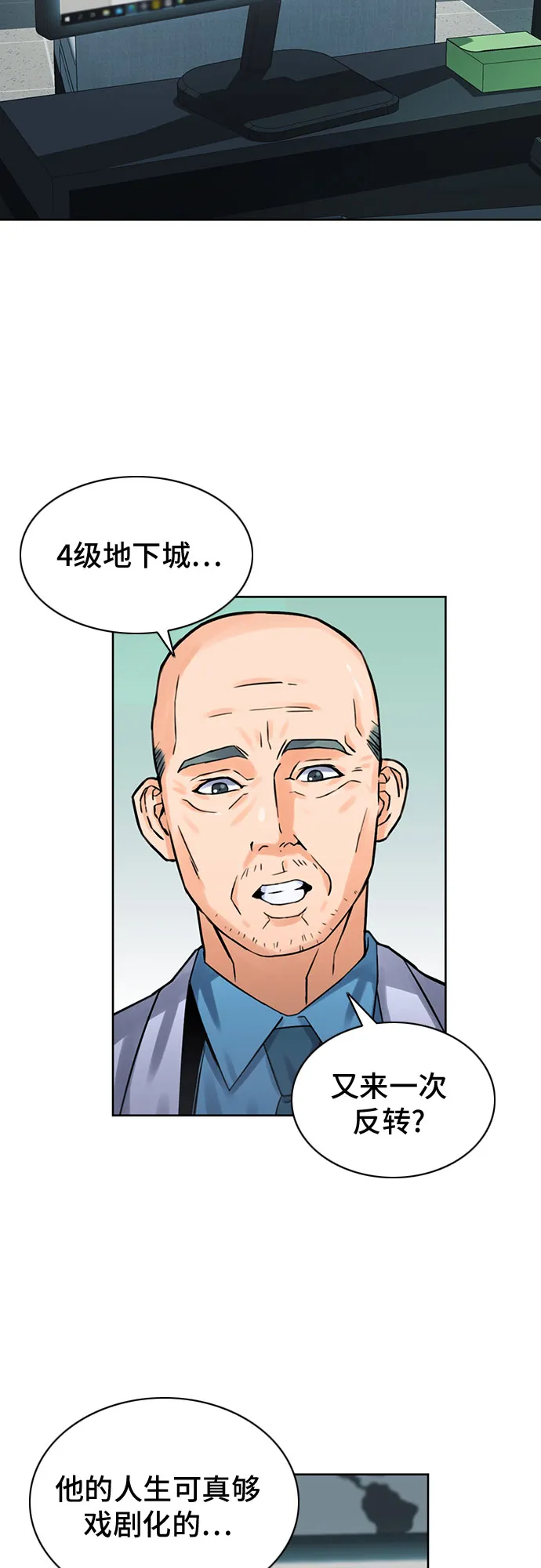第38话 第15页