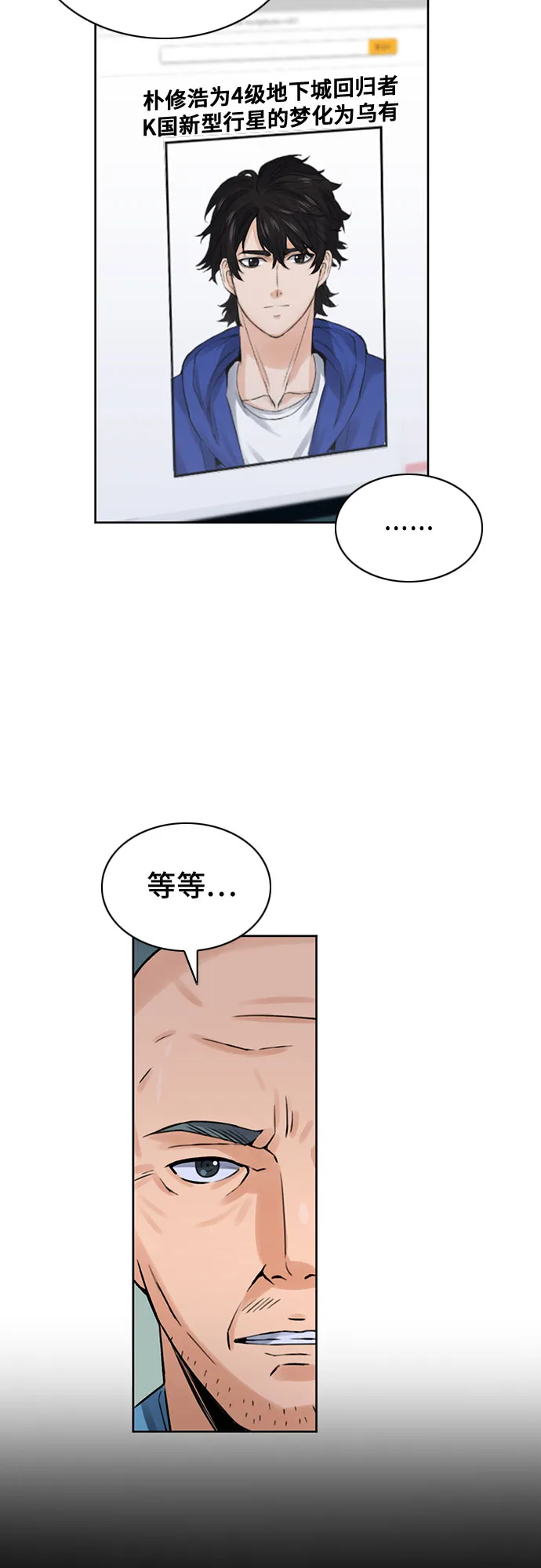 第38话 第16页