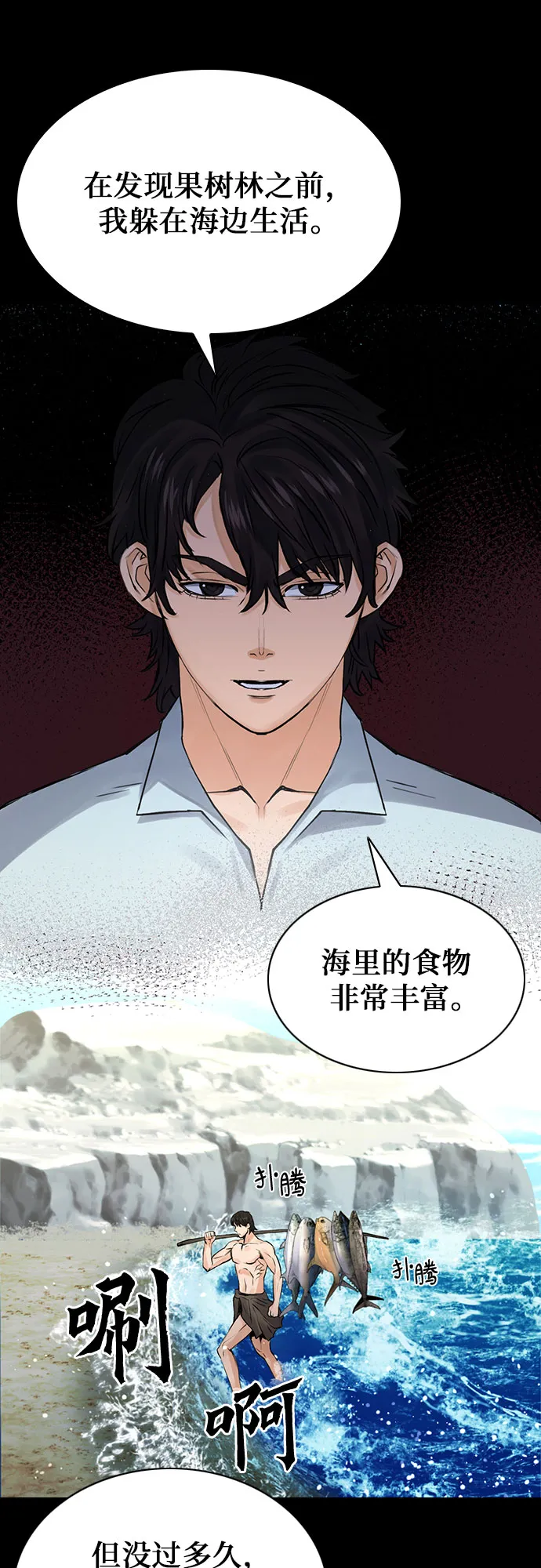 第38话 第18页