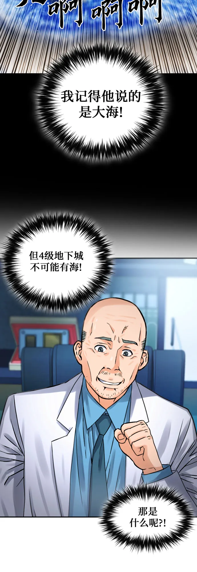 第38话 第21页