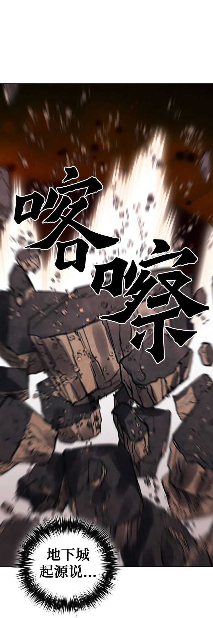 第38话 第22页