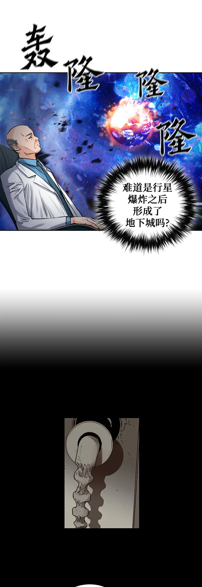 第38话 第23页