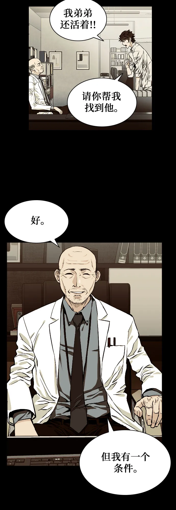 第38话 第24页