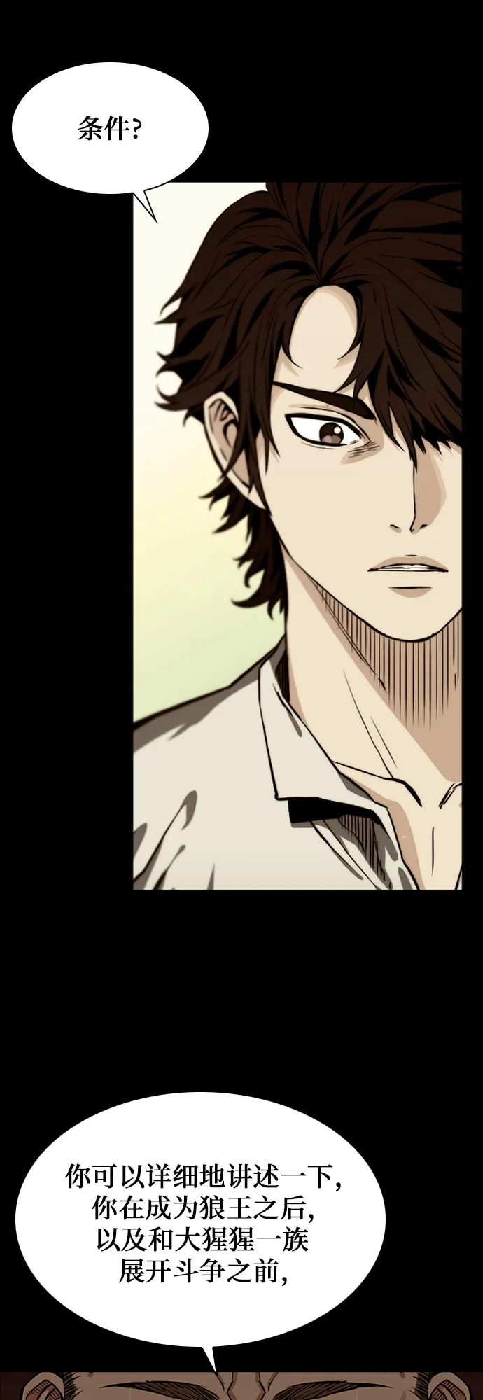 第38话 第25页