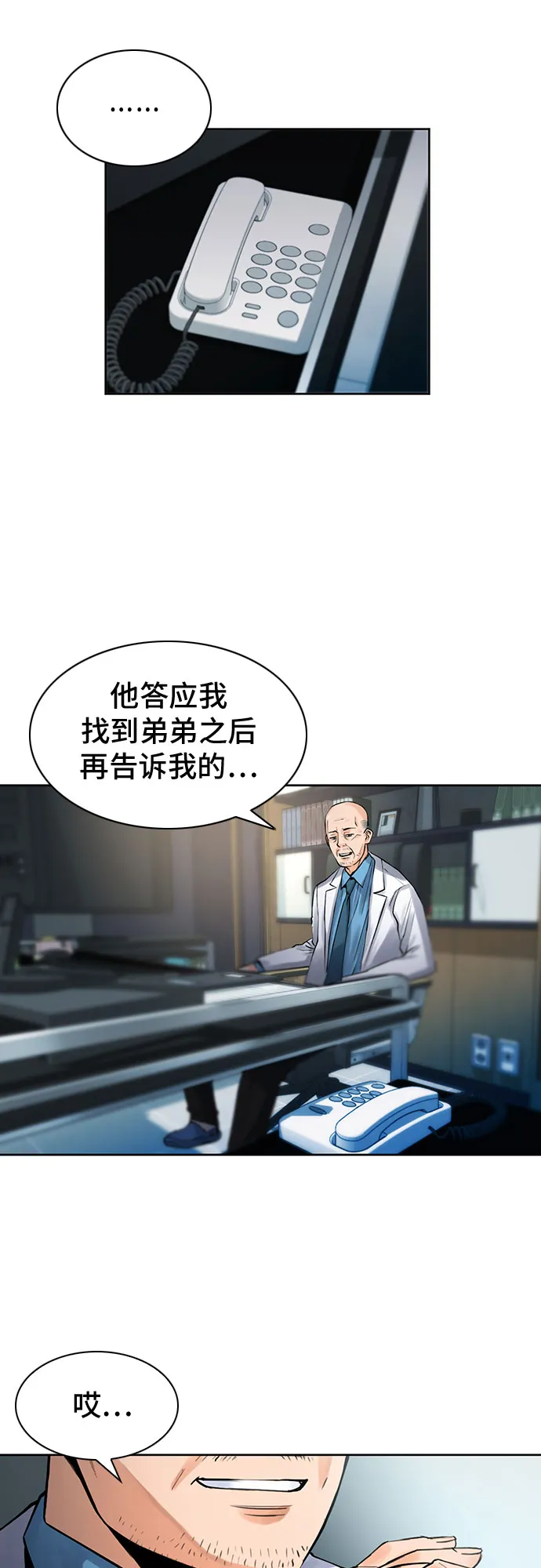 第38话 第27页
