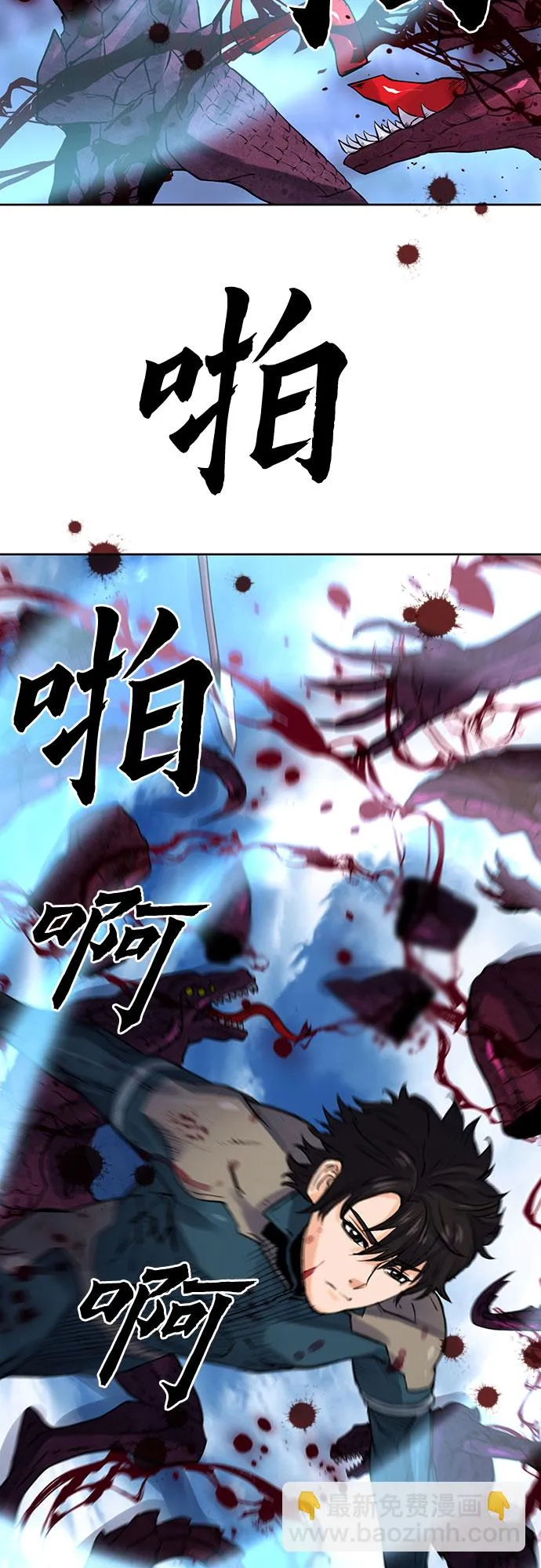 第38话 第30页