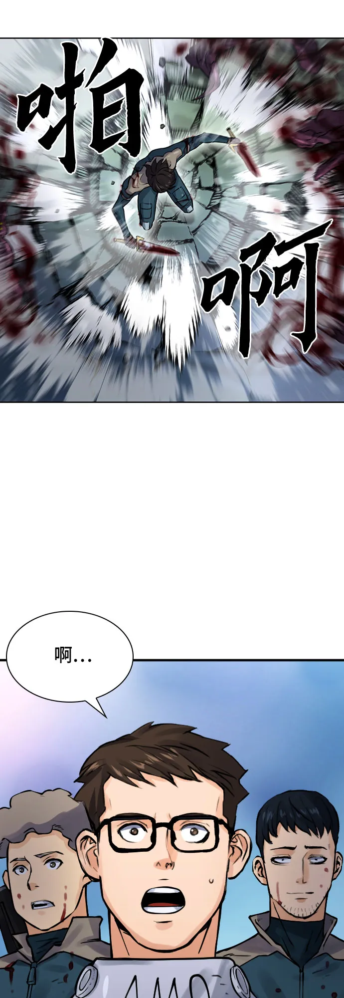 第38话 第32页