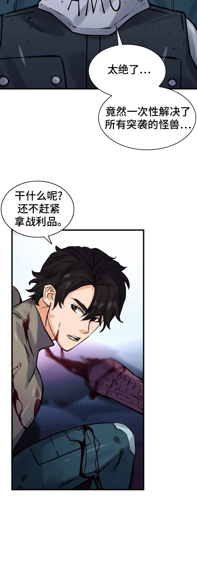 第38话 第33页