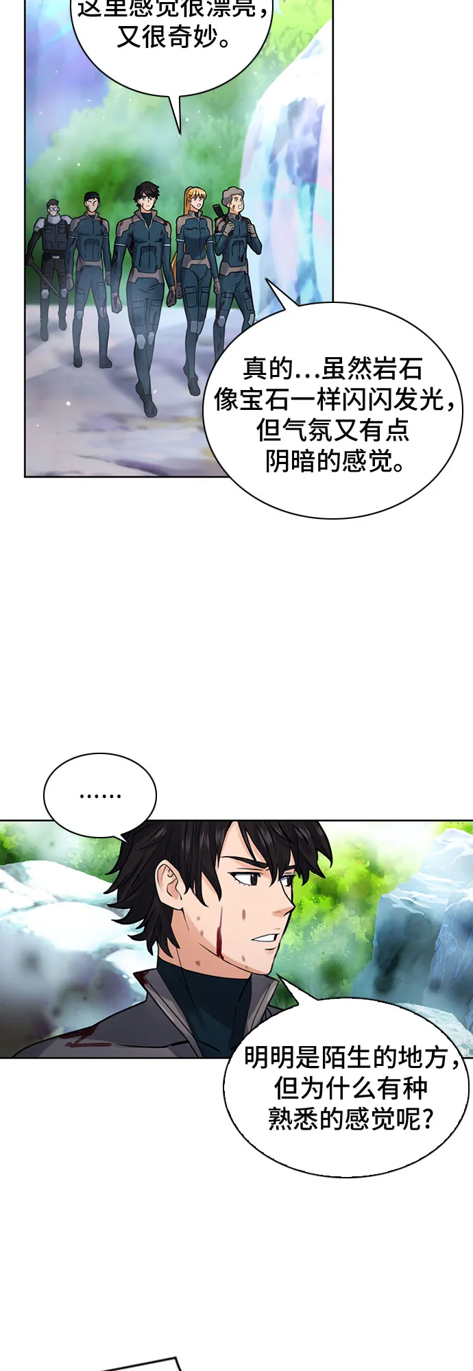 第38话 第36页