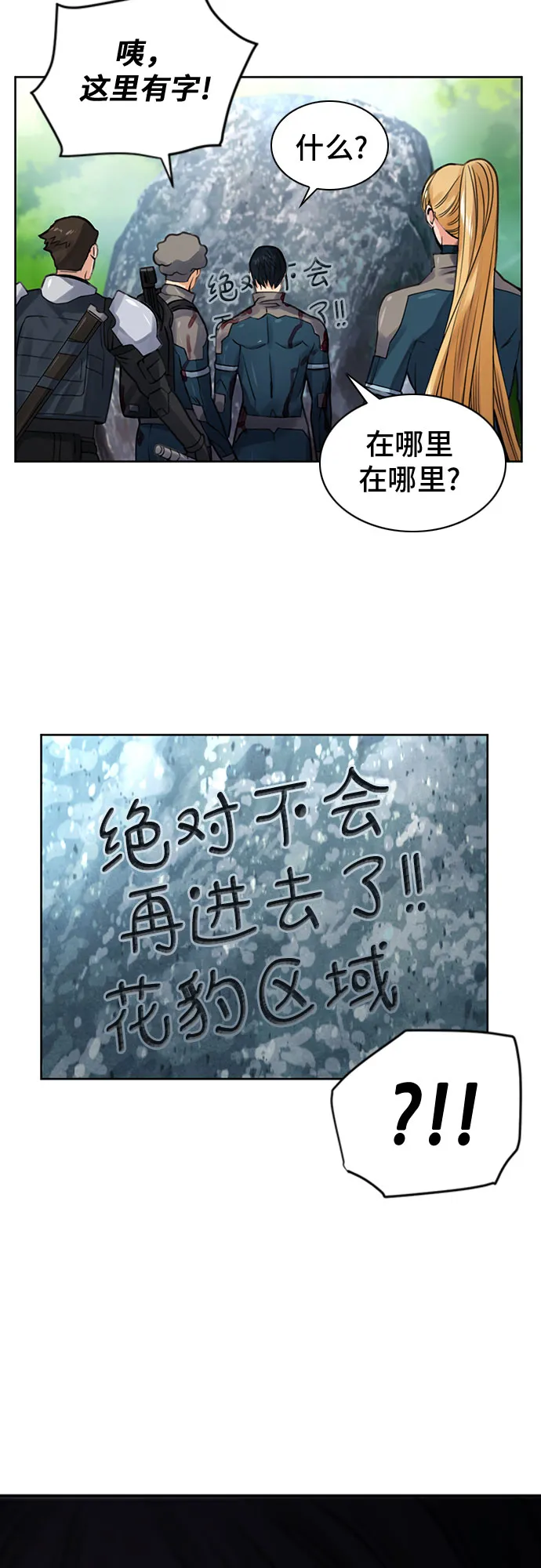 第38话 第37页