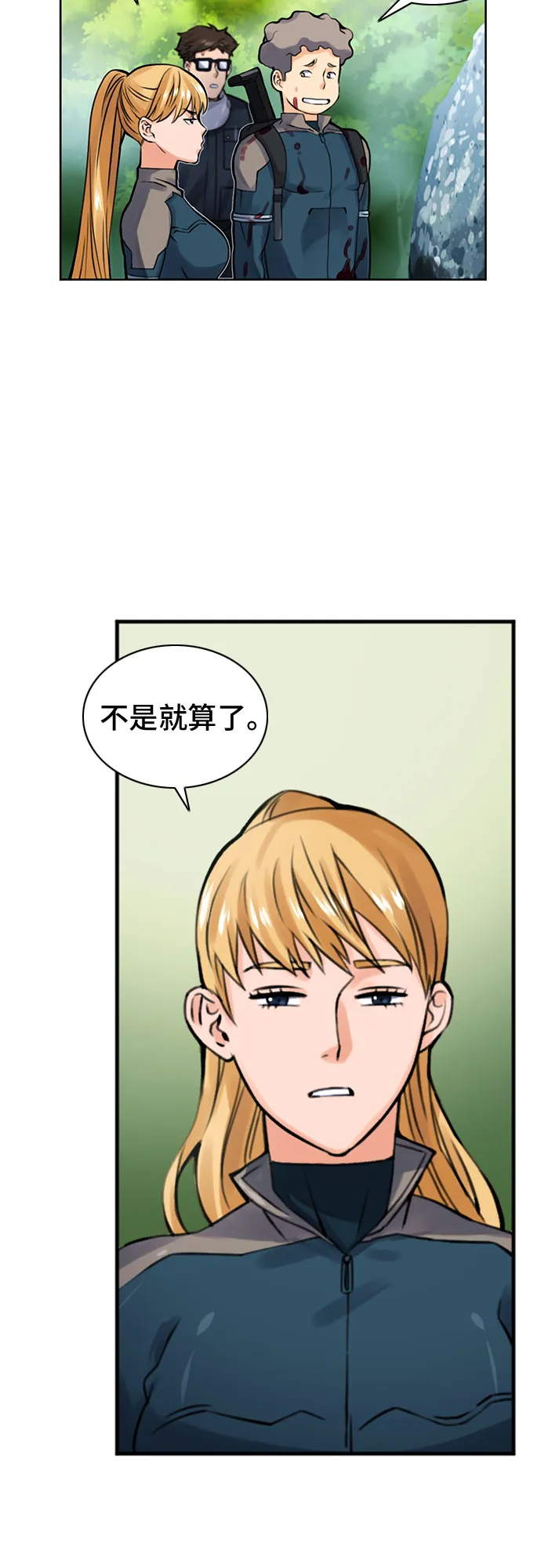 第38话 第39页