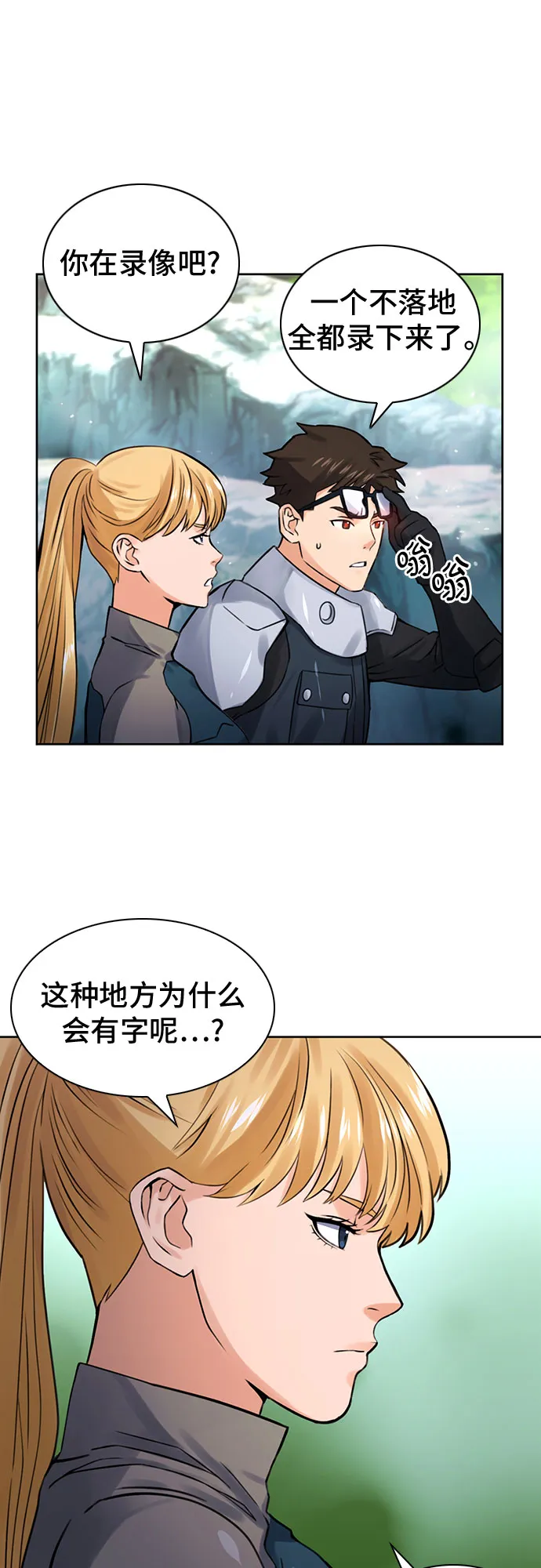 第38话 第40页