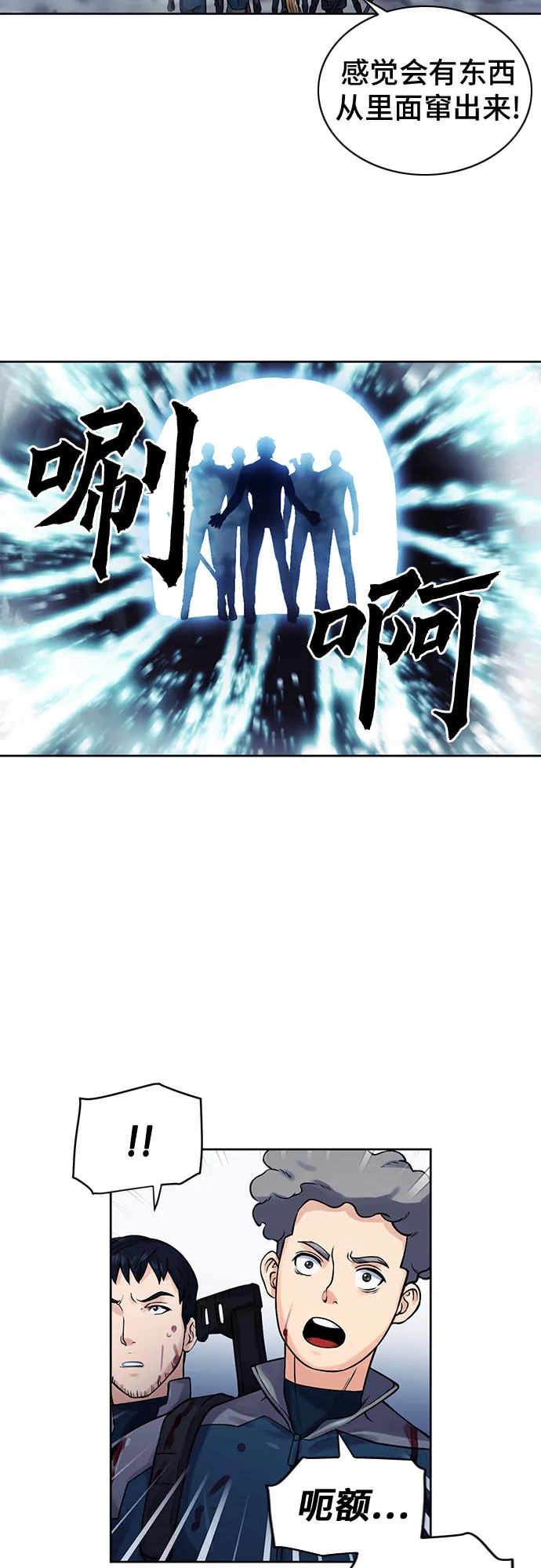 第38话 第45页