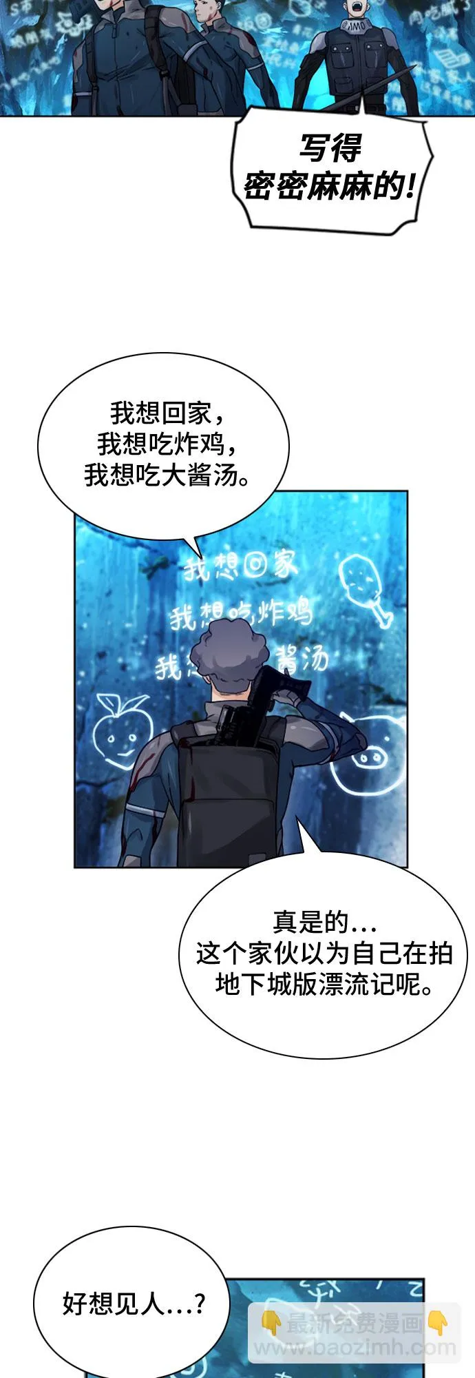 第38话 第47页
