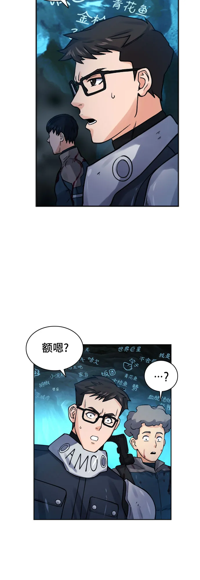 第38话 第48页