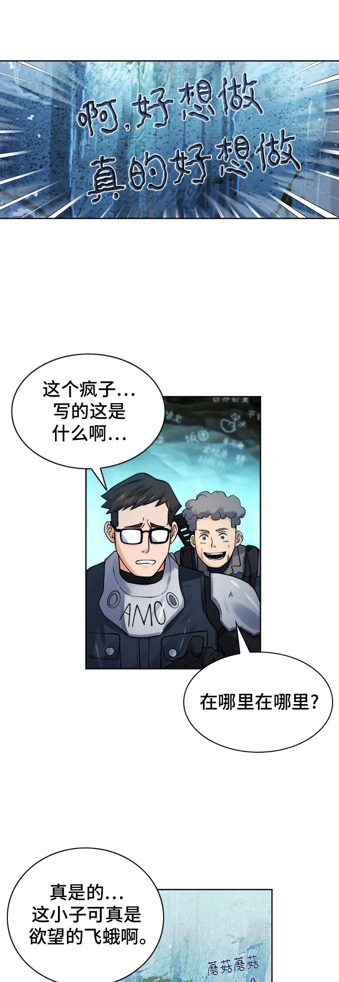 第38话 第49页