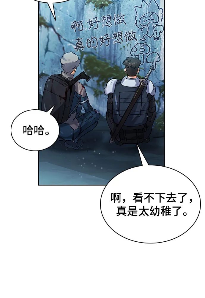 第38话 第50页