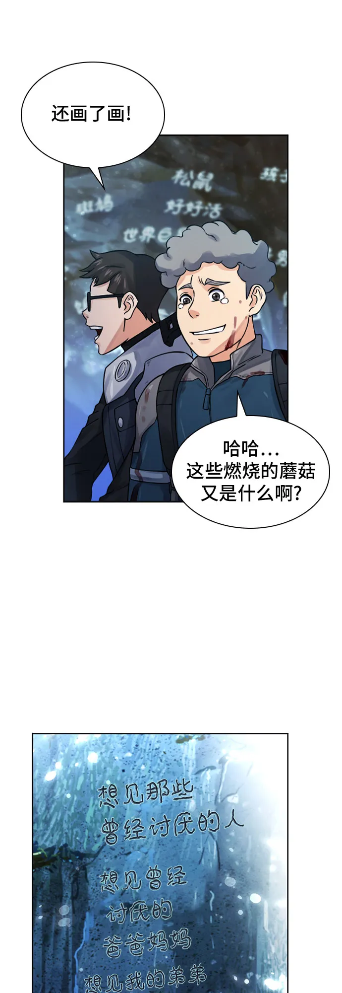 第38话 第51页