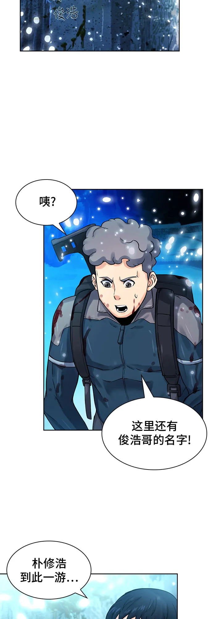 第38话 第52页