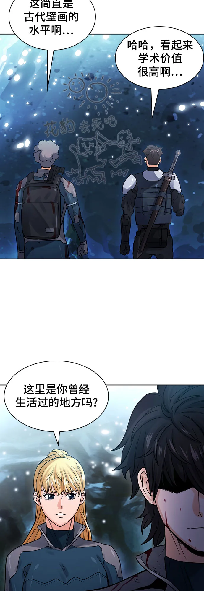 第38话 第55页