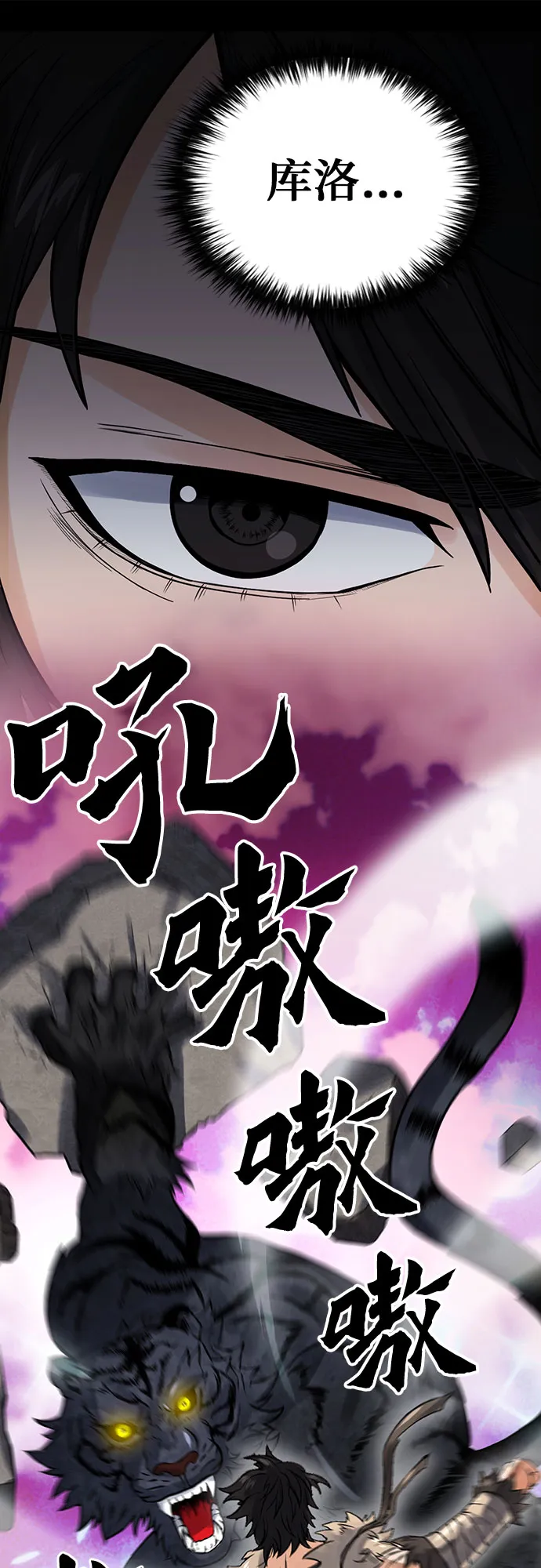 第38话 第58页