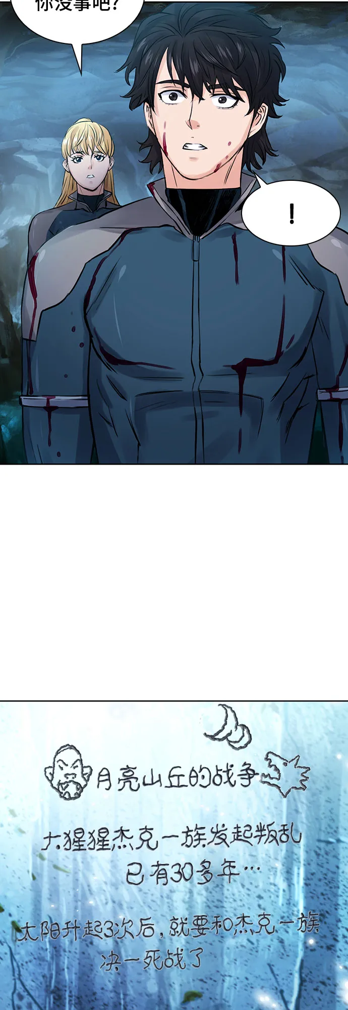 第38话 第61页