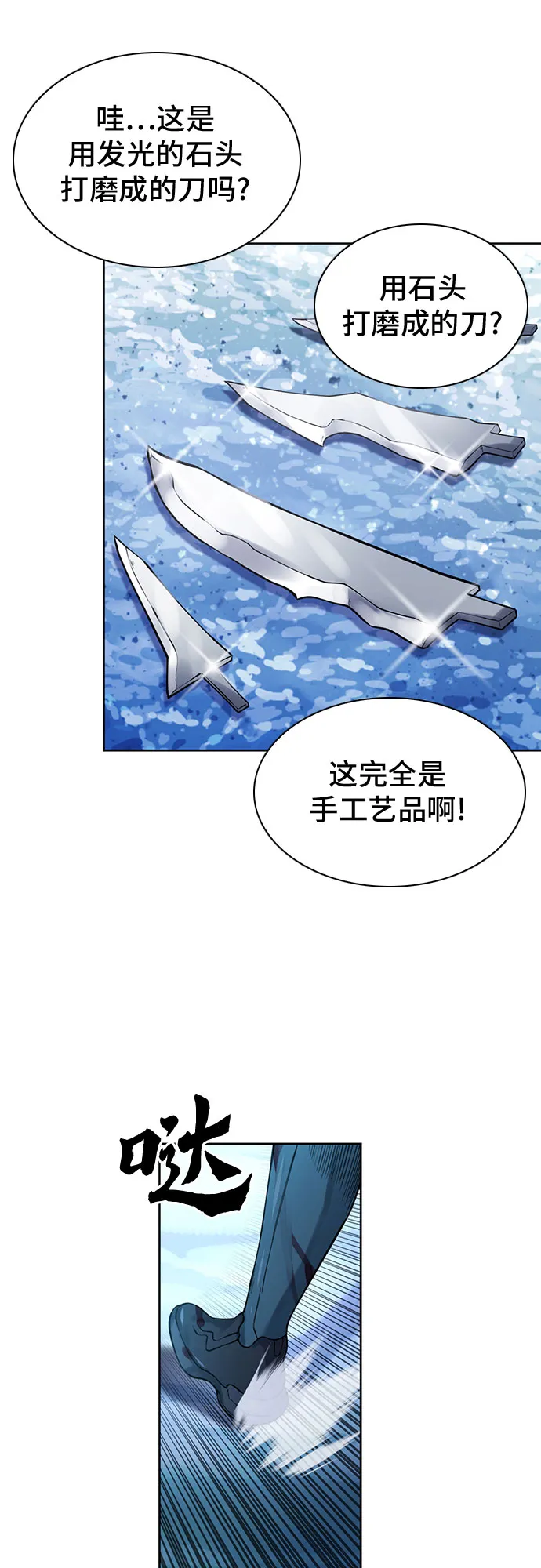 第38话 第66页