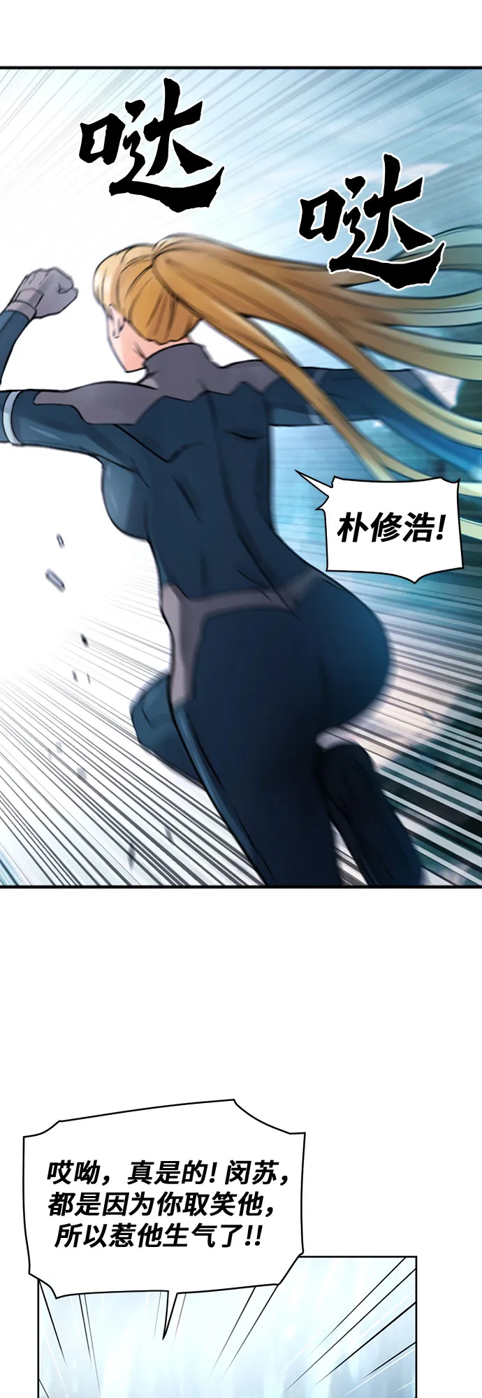 第38话 第68页
