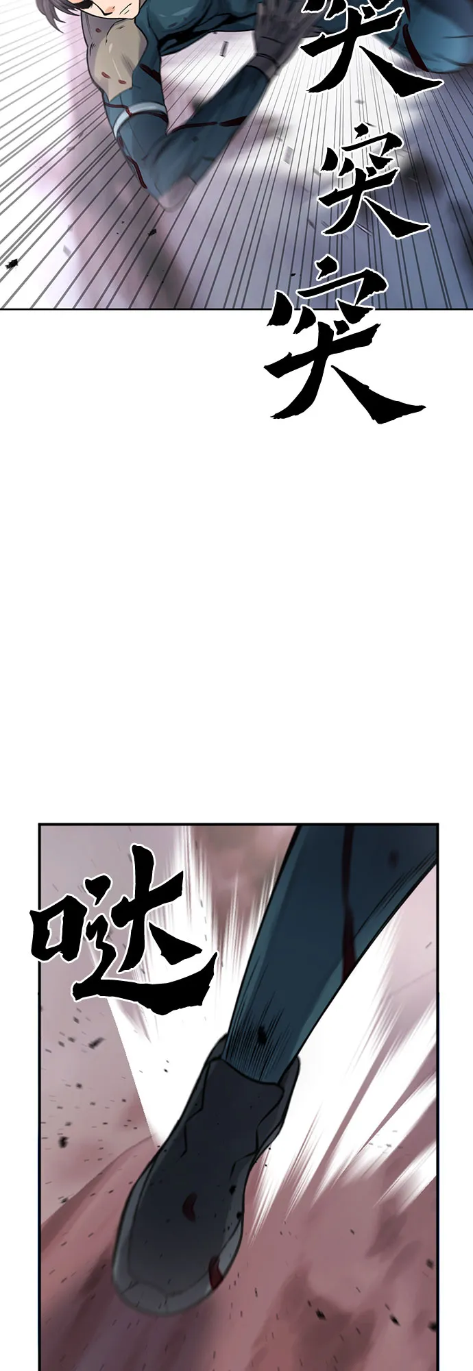 第38话 第70页