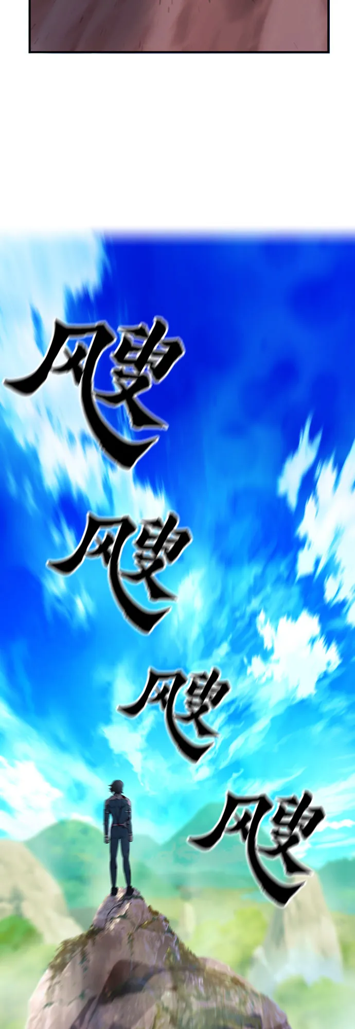 第38话 第71页