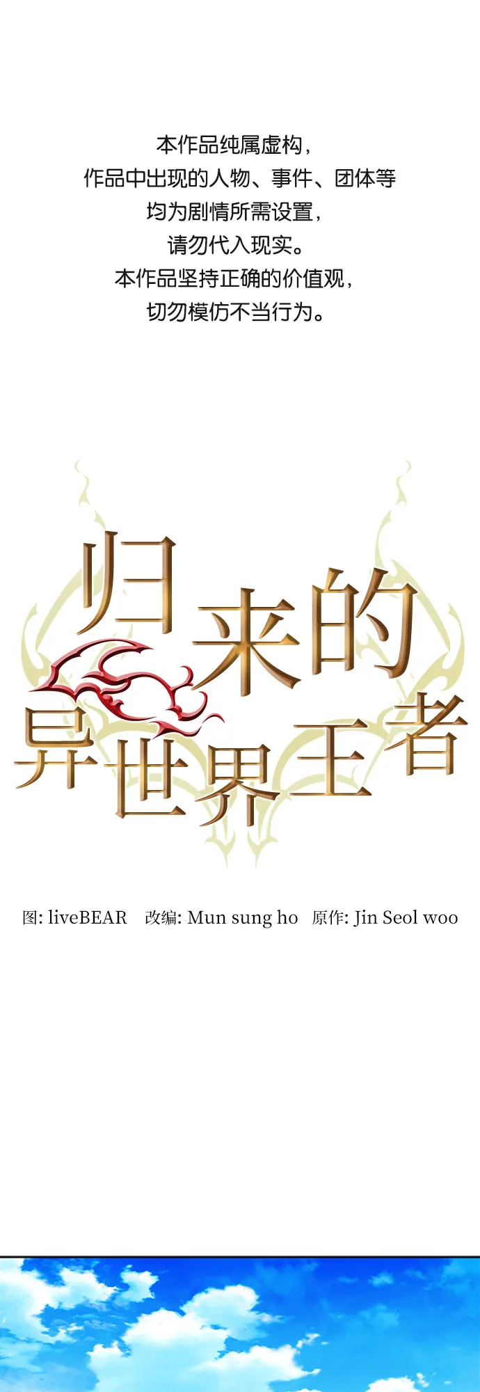 第39话 第1页