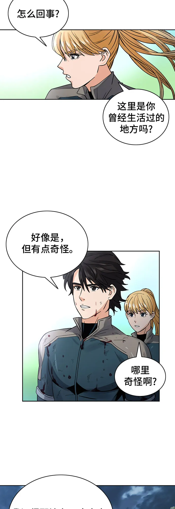 第39话 第3页