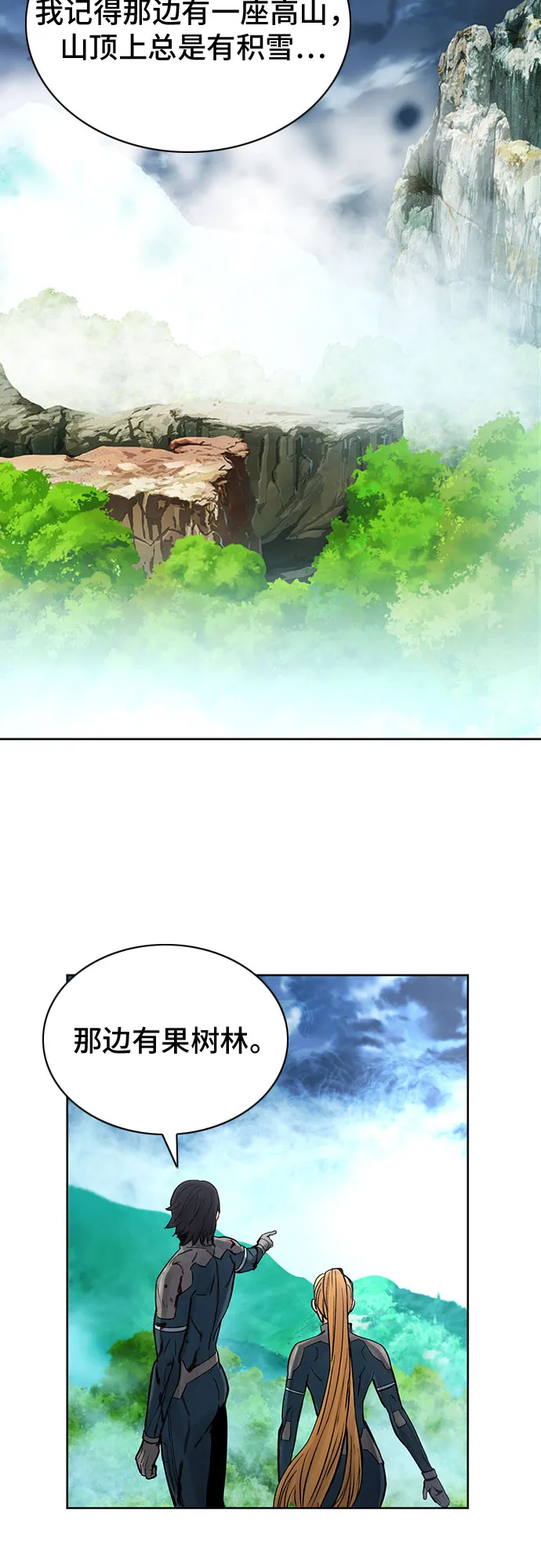 第39话 第4页