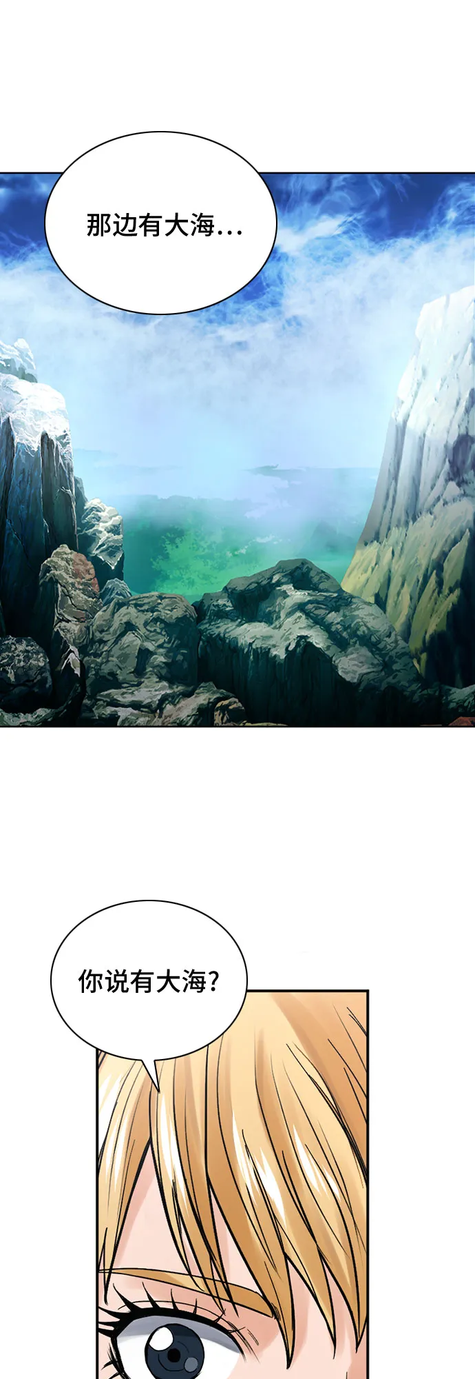 第39话 第5页