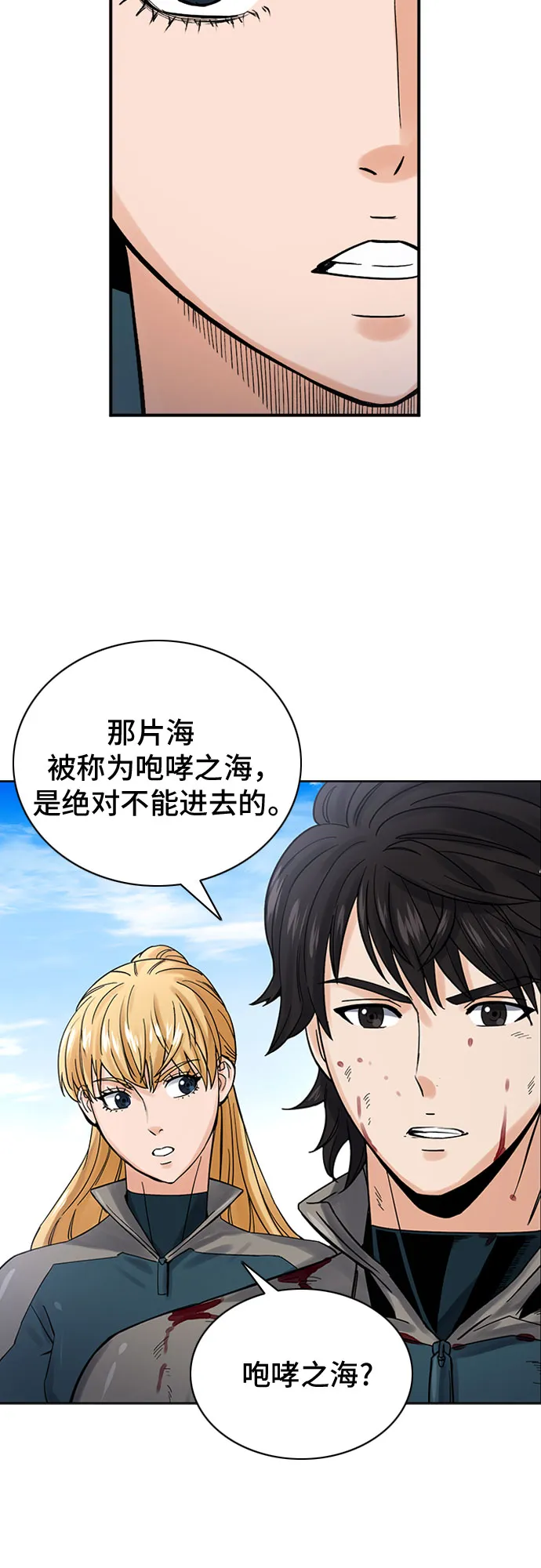 第39话 第6页